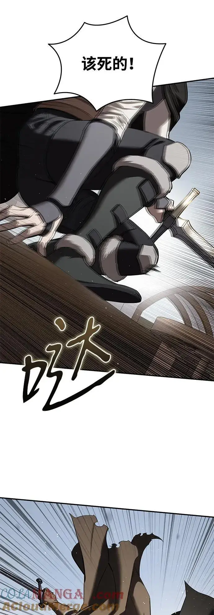 漫画《星剑大师》第60话第40张图