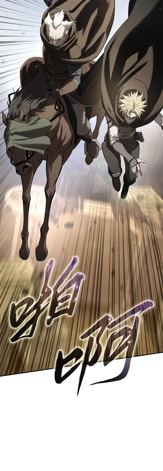 漫画《星剑大师》第60话第41张图