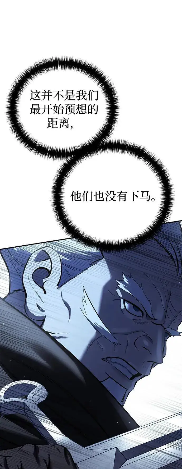 漫画《星剑大师》第60话第42张图