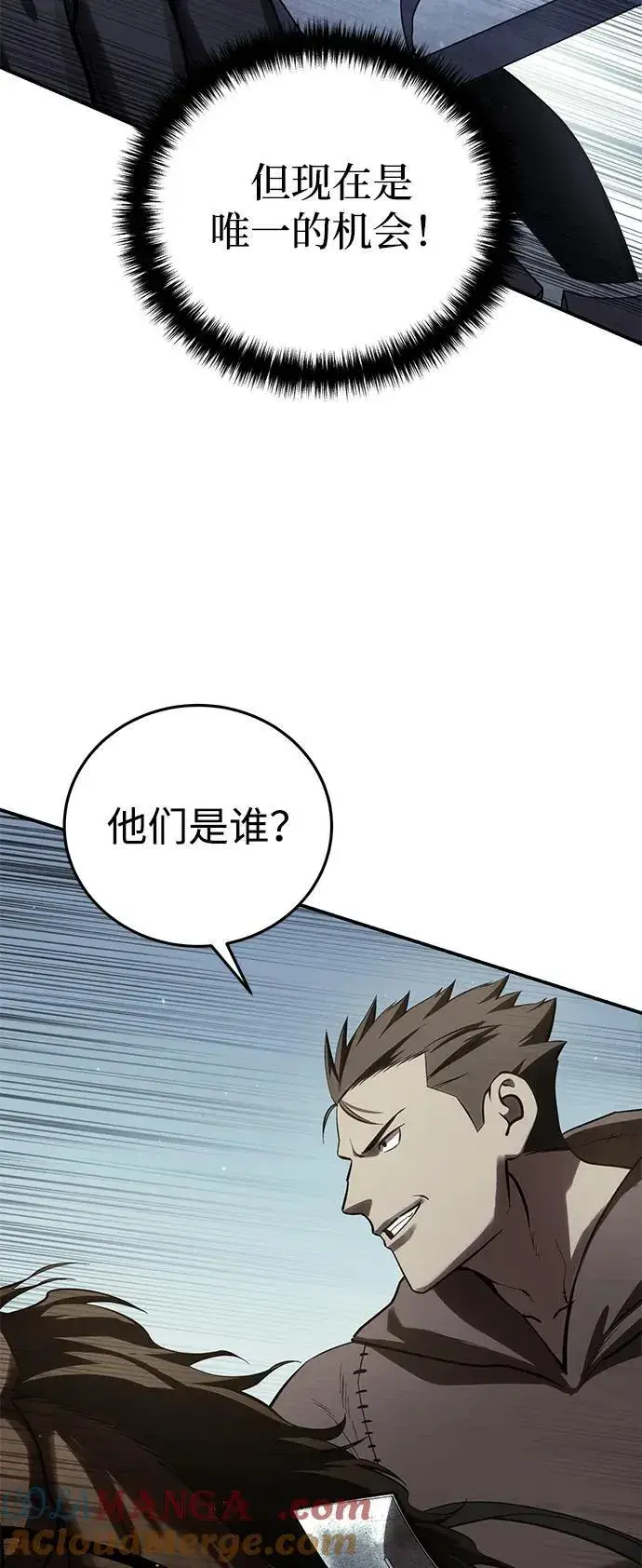 漫画《星剑大师》第60话第43张图
