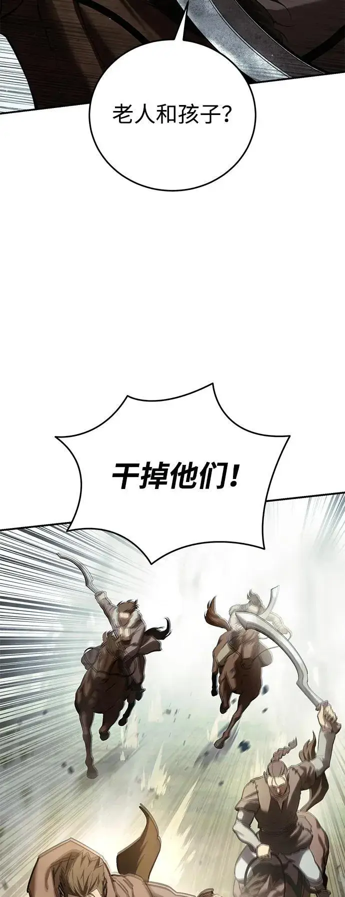 漫画《星剑大师》第60话第44张图