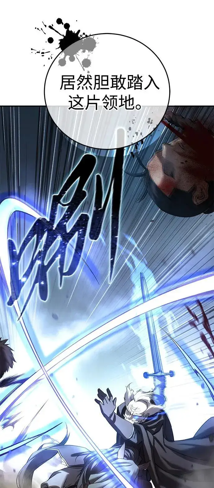 漫画《星剑大师》第60话第47张图