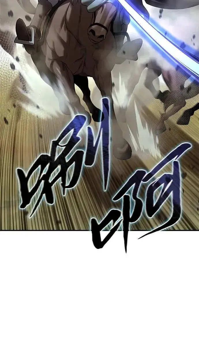 漫画《星剑大师》第60话第48张图