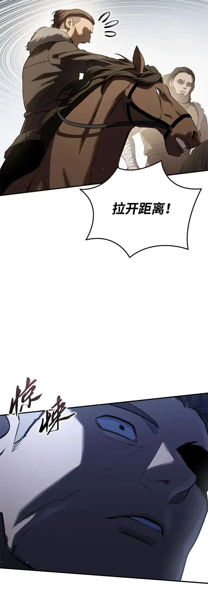 漫画《星剑大师》第60话第50张图