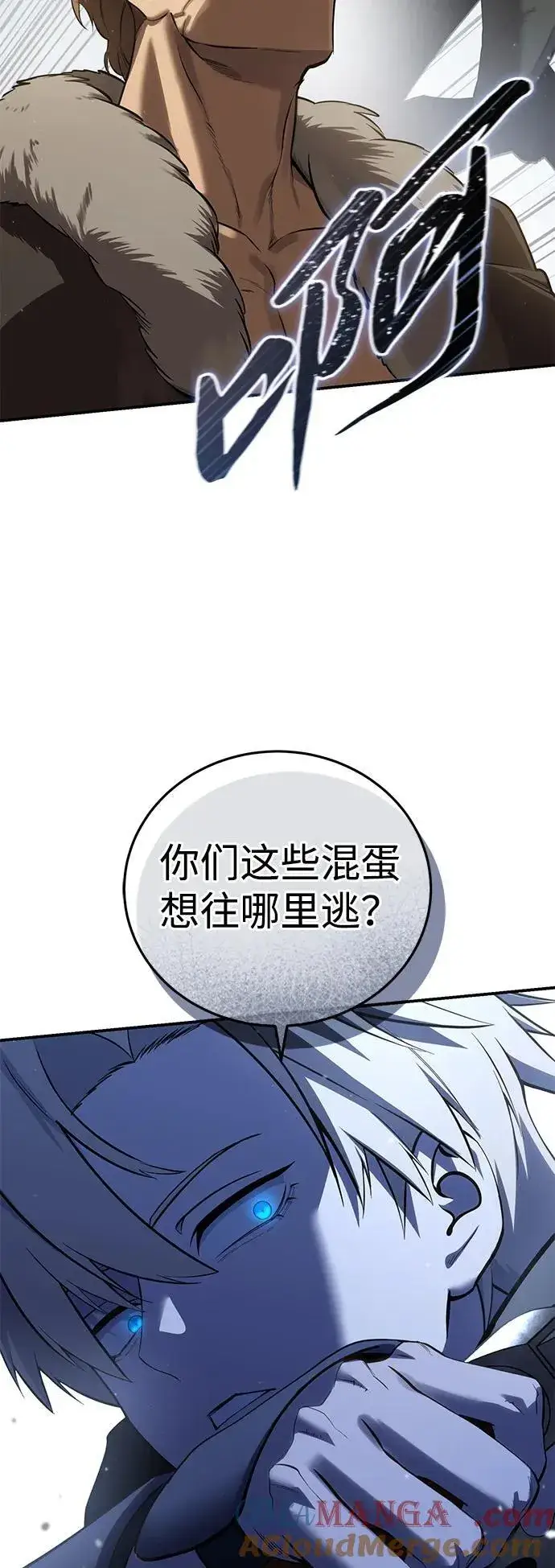 漫画《星剑大师》第60话第52张图