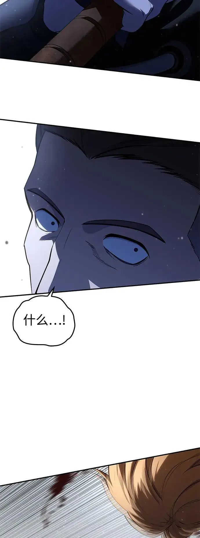 漫画《星剑大师》第60话第53张图