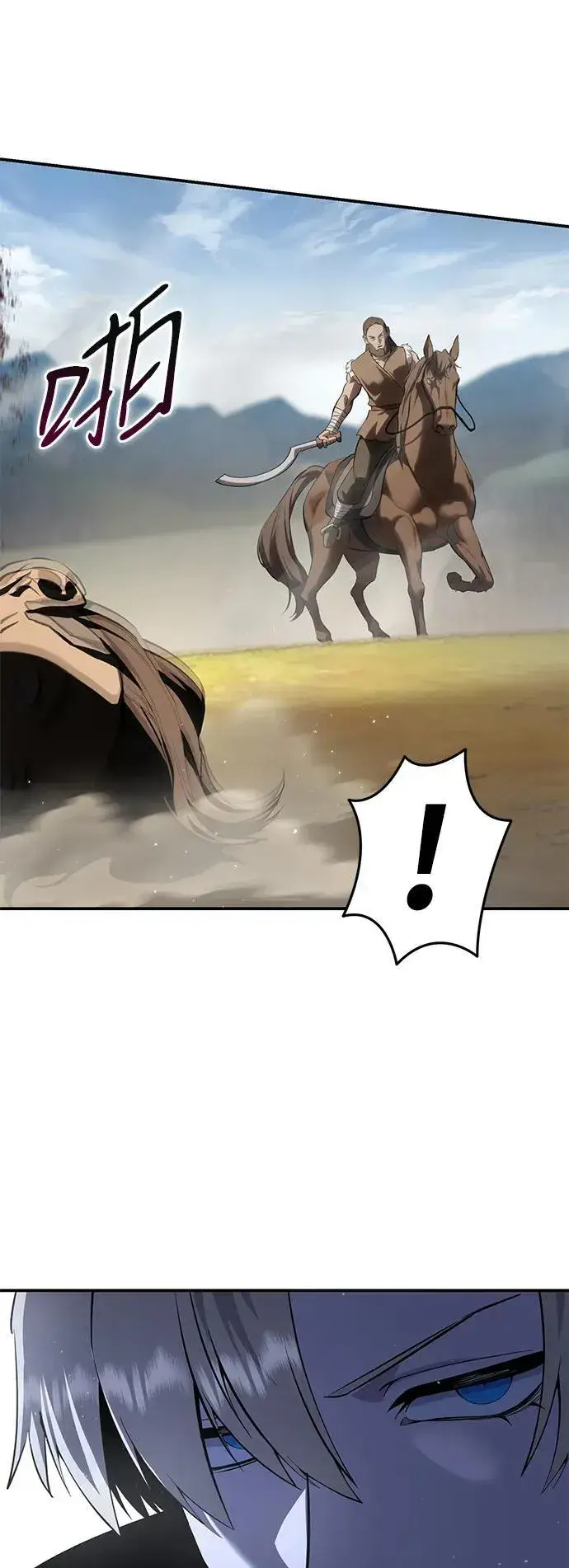 漫画《星剑大师》第60话第56张图