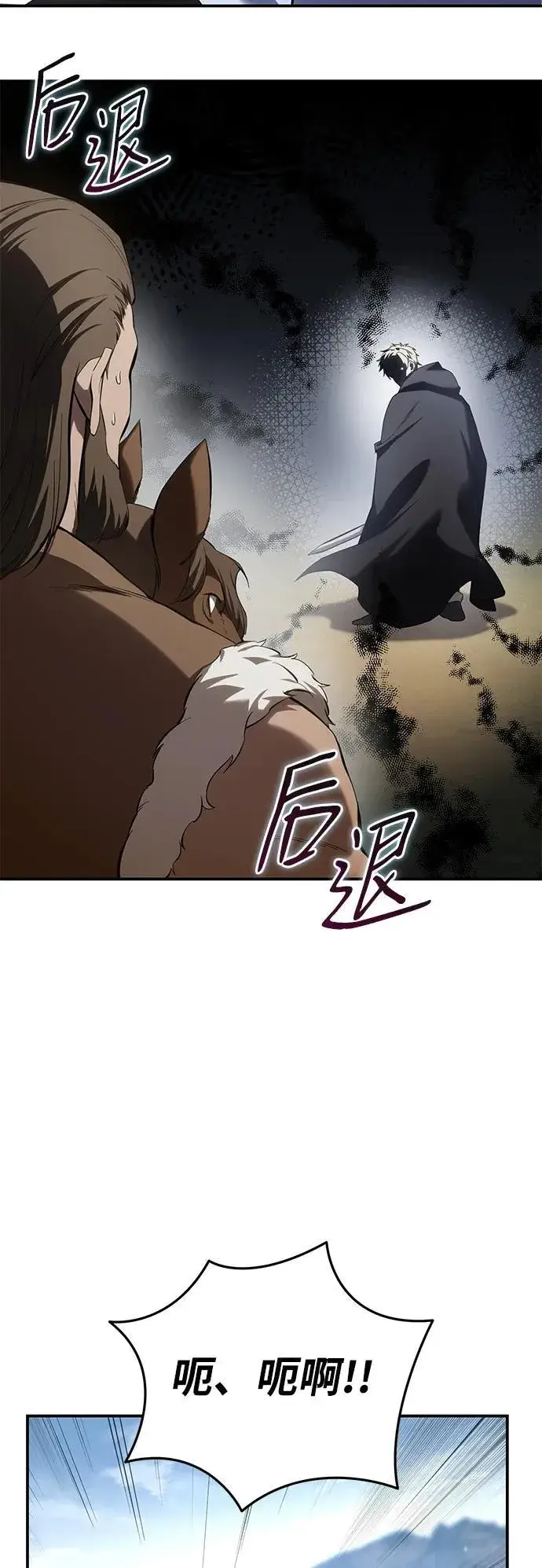 漫画《星剑大师》第60话第57张图