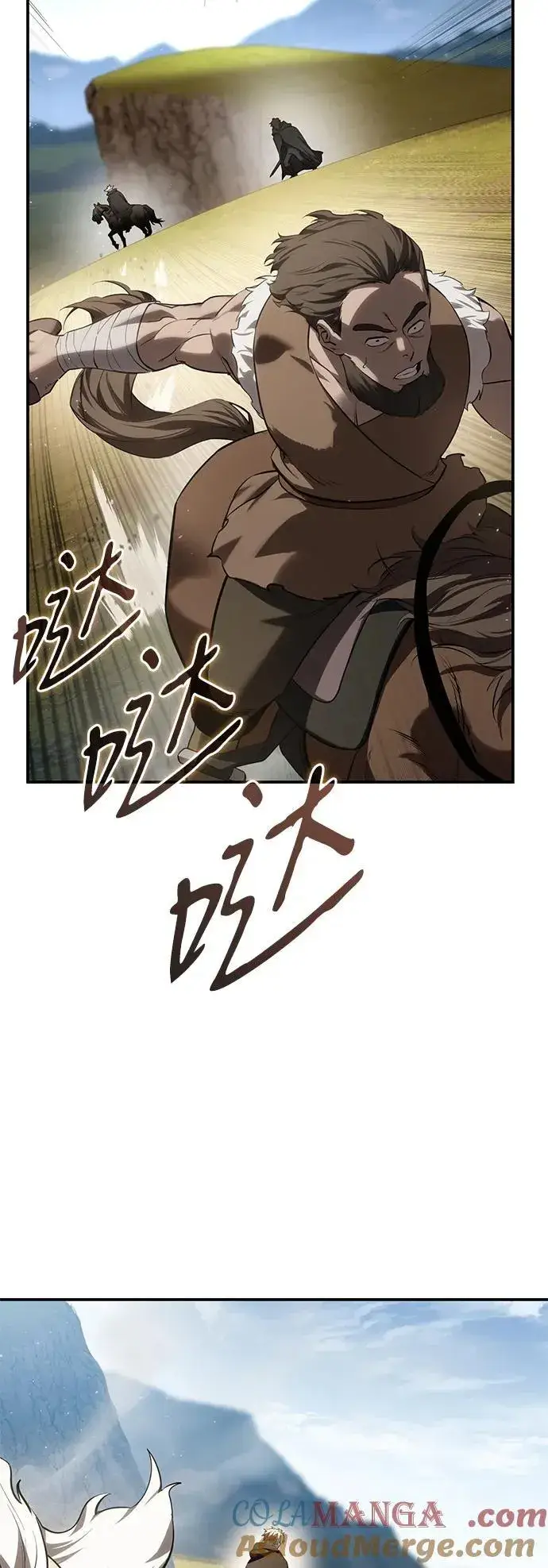 漫画《星剑大师》第60话第58张图