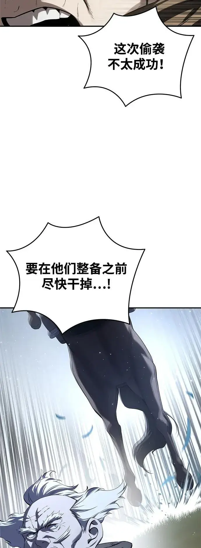 漫画《星剑大师》第60话第60张图