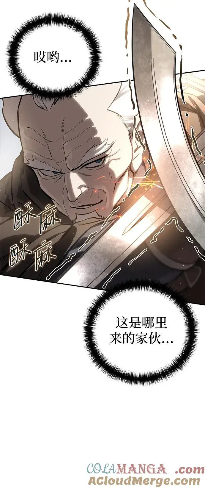 漫画《星剑大师》第60话第67张图