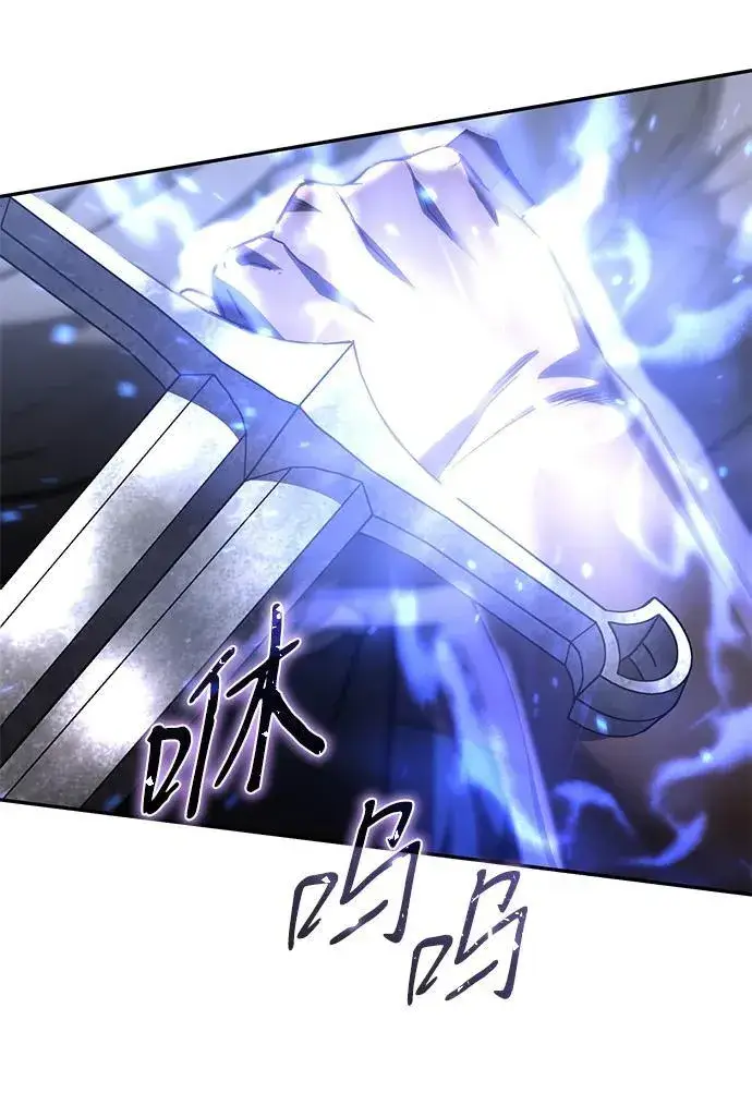 漫画《星剑大师》第60话第69张图