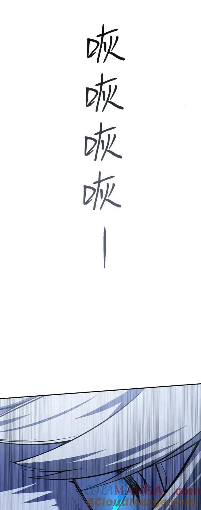 漫画《星剑大师》第60话第85张图