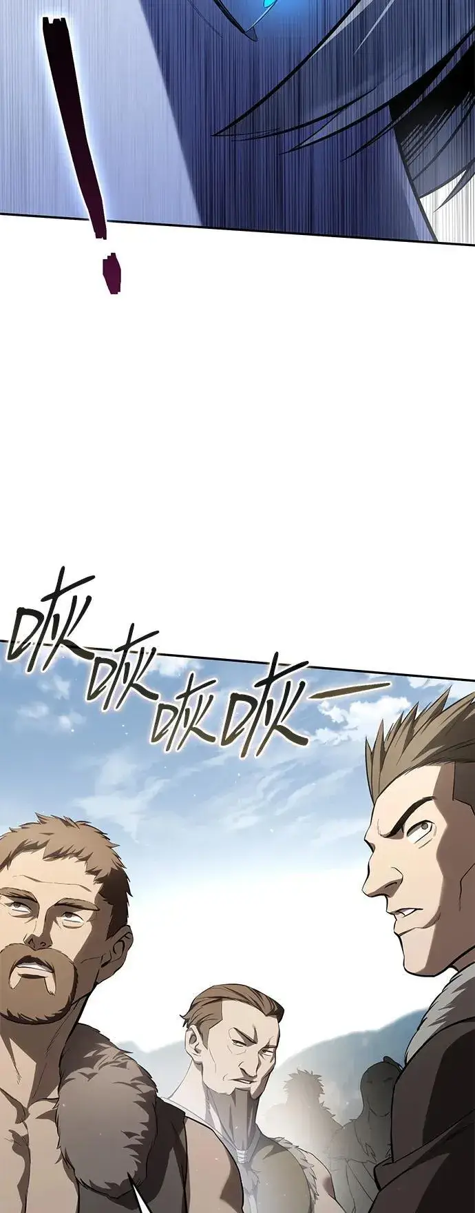 漫画《星剑大师》第60话第86张图