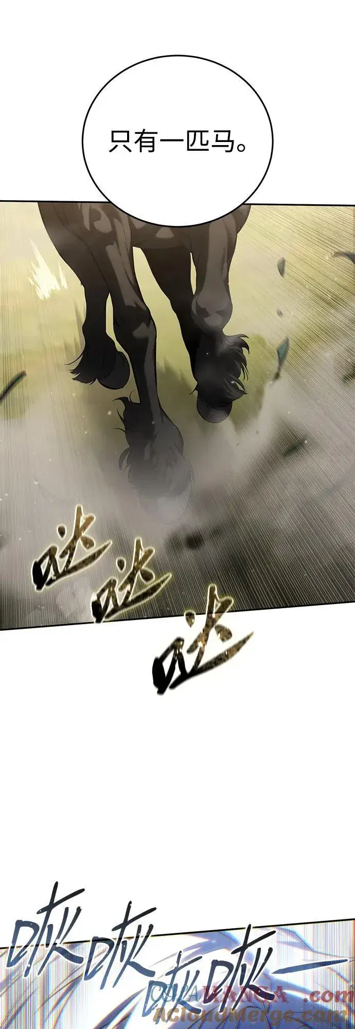 漫画《星剑大师》第60话第88张图