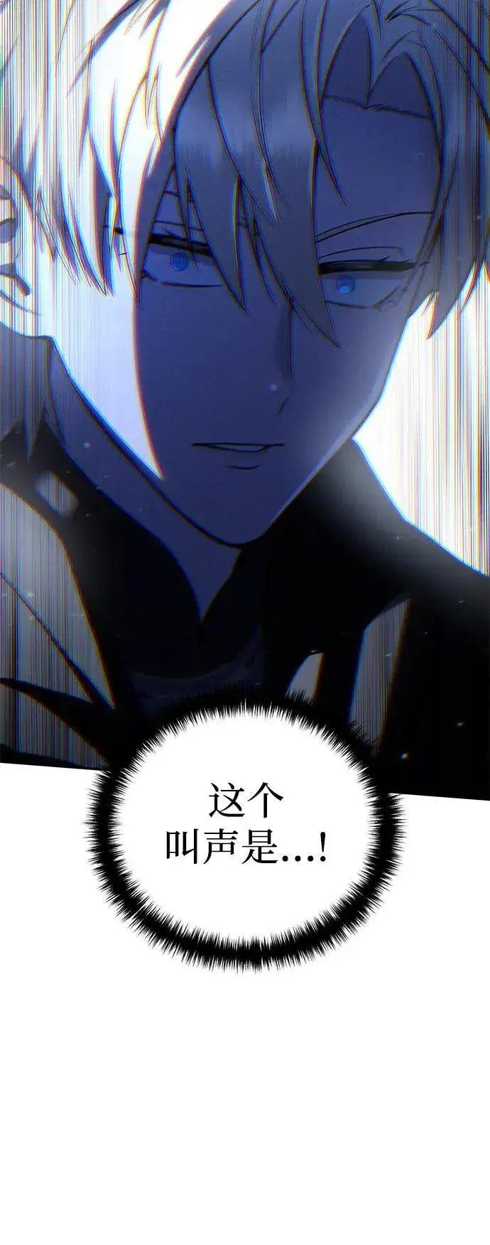 漫画《星剑大师》第60话第89张图