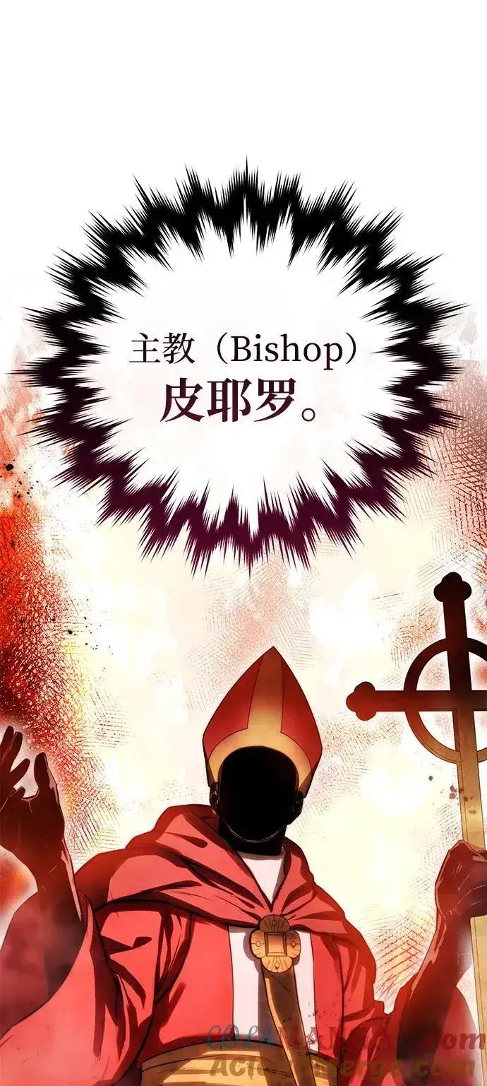 漫画《星剑大师》第62话第101张图