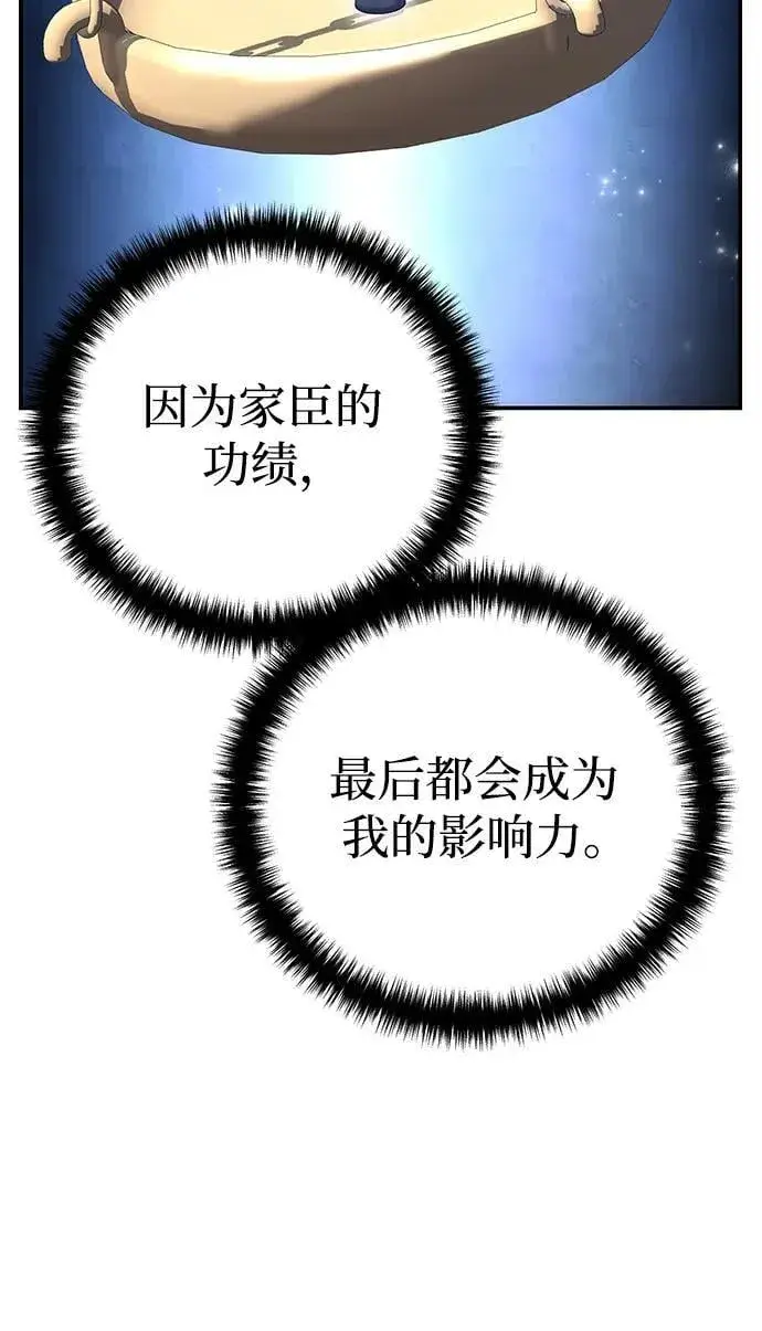 漫画《星剑大师》第62话第106张图