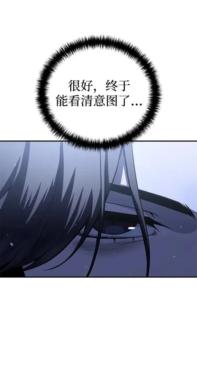 漫画《星剑大师》第62话第107张图