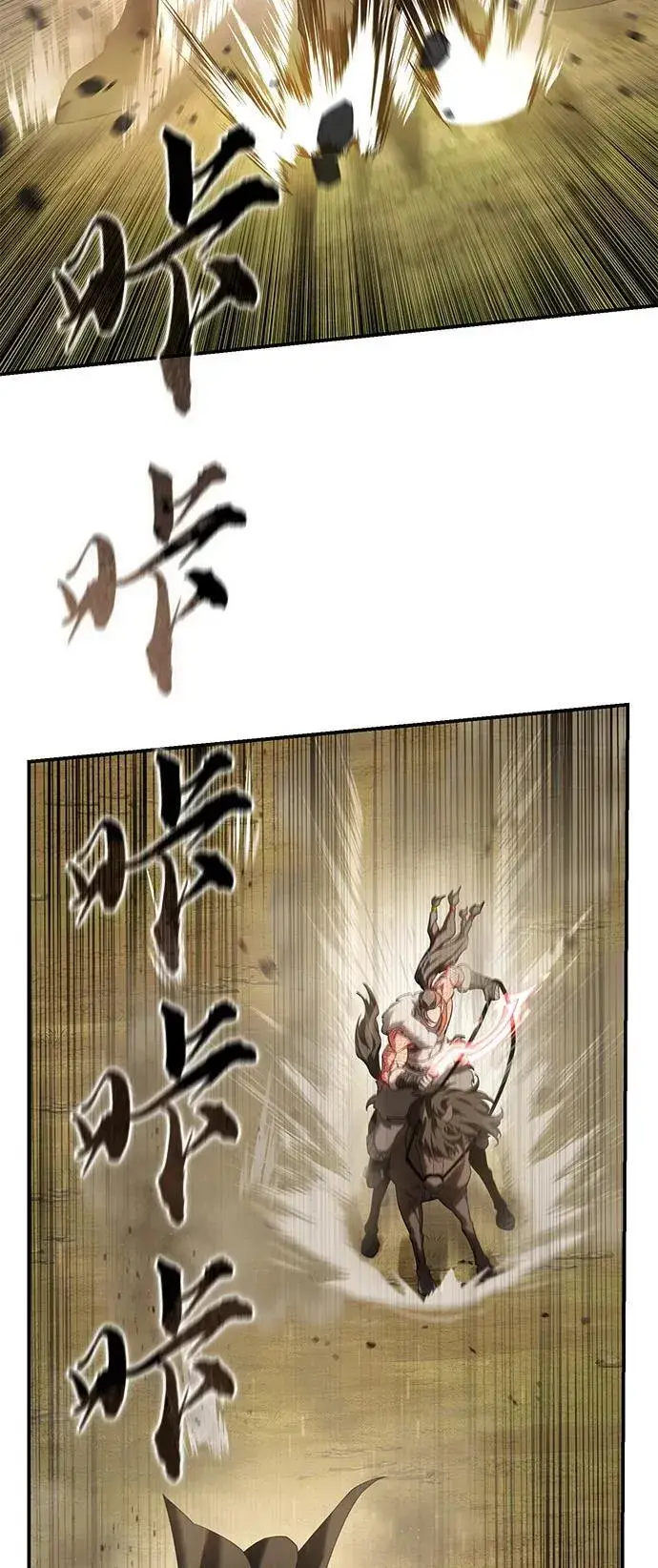 漫画《星剑大师》第62话第11张图