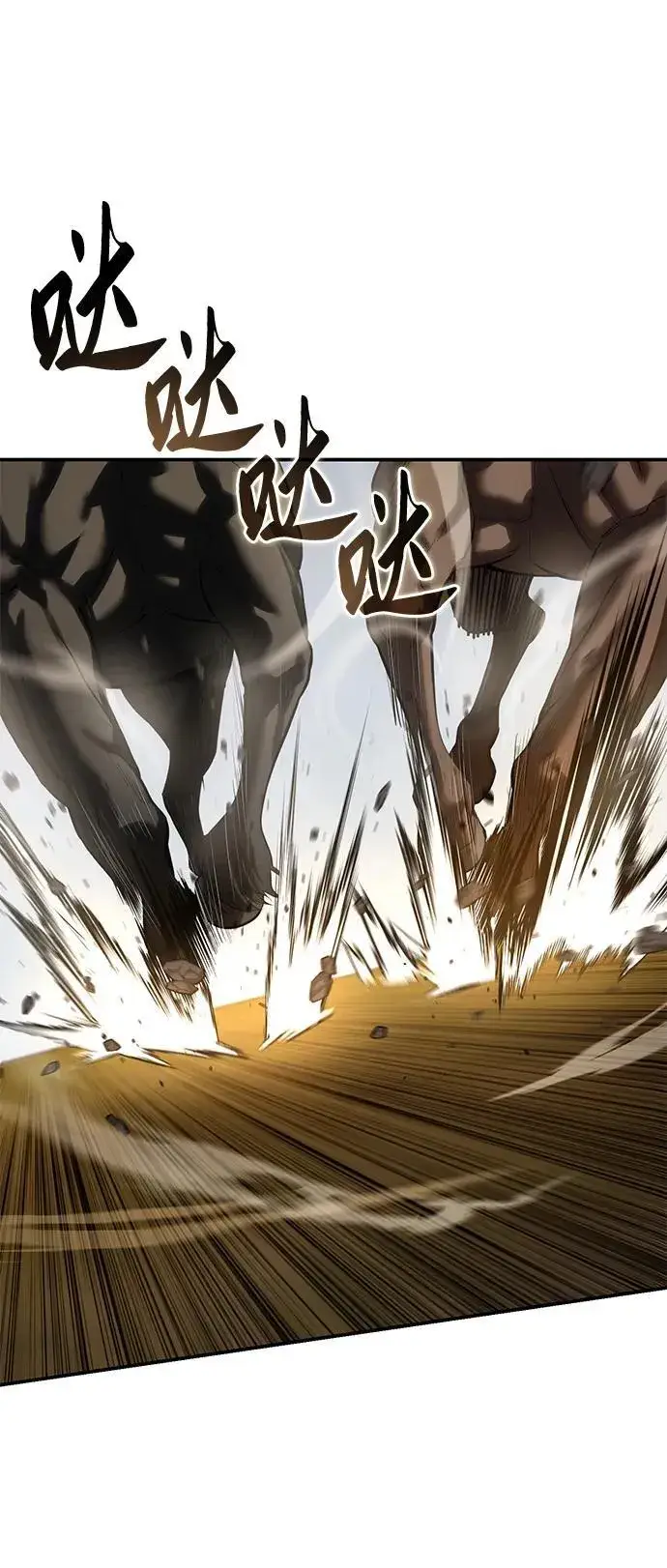 漫画《星剑大师》第62话第2张图