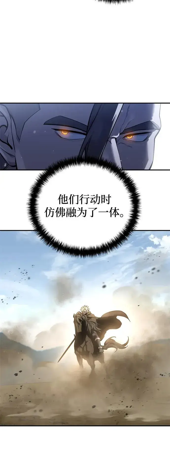 漫画《星剑大师》第62话第22张图