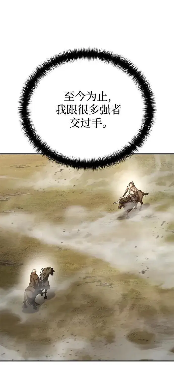 漫画《星剑大师》第62话第23张图