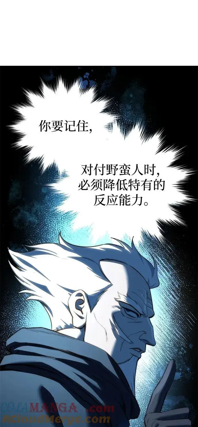 漫画《星剑大师》第62话第29张图
