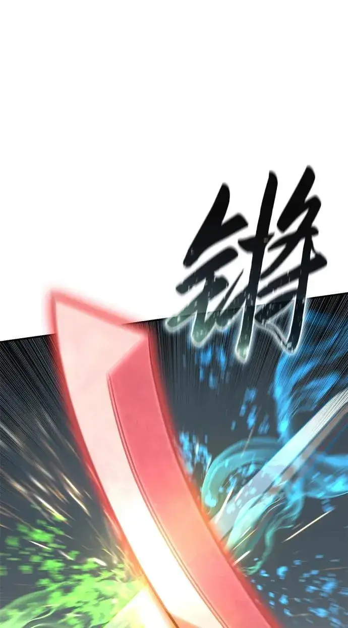漫画《星剑大师》第62话第3张图