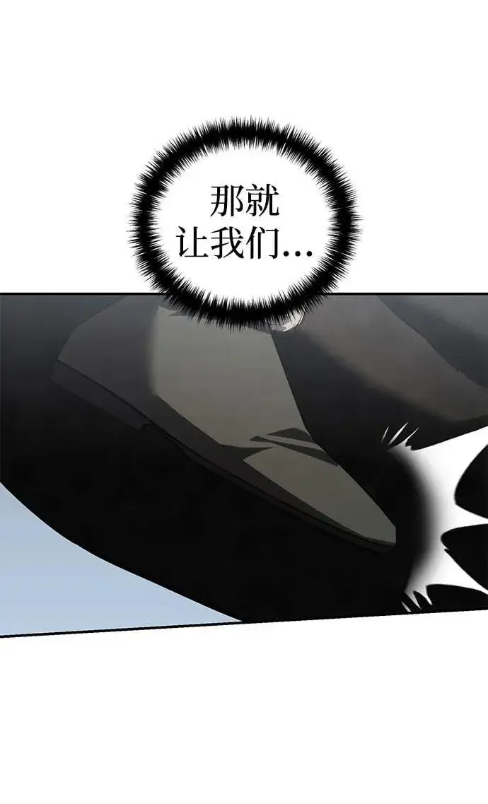 漫画《星剑大师》第62话第31张图