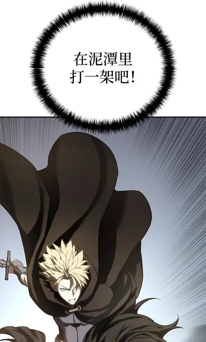漫画《星剑大师》第62话第32张图