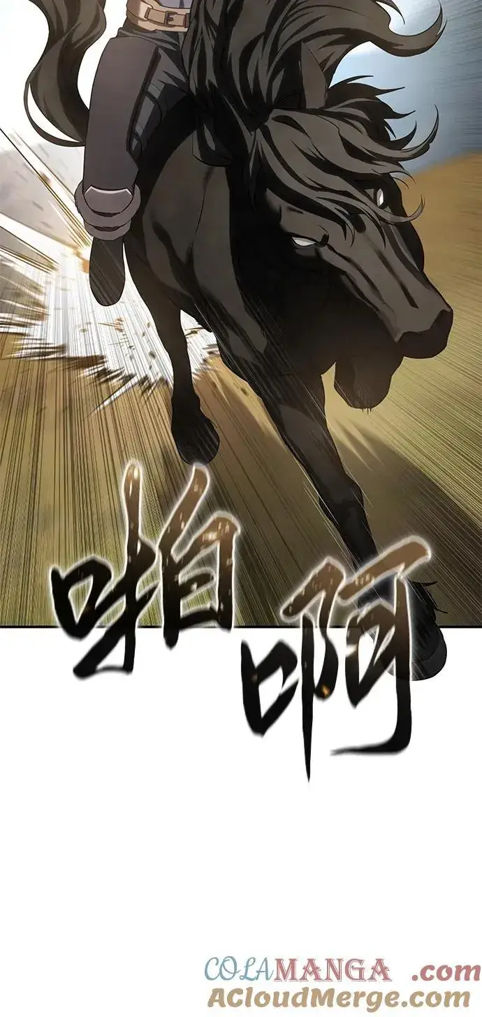 漫画《星剑大师》第62话第33张图