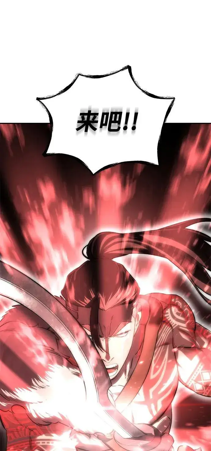 漫画《星剑大师》第62话第40张图