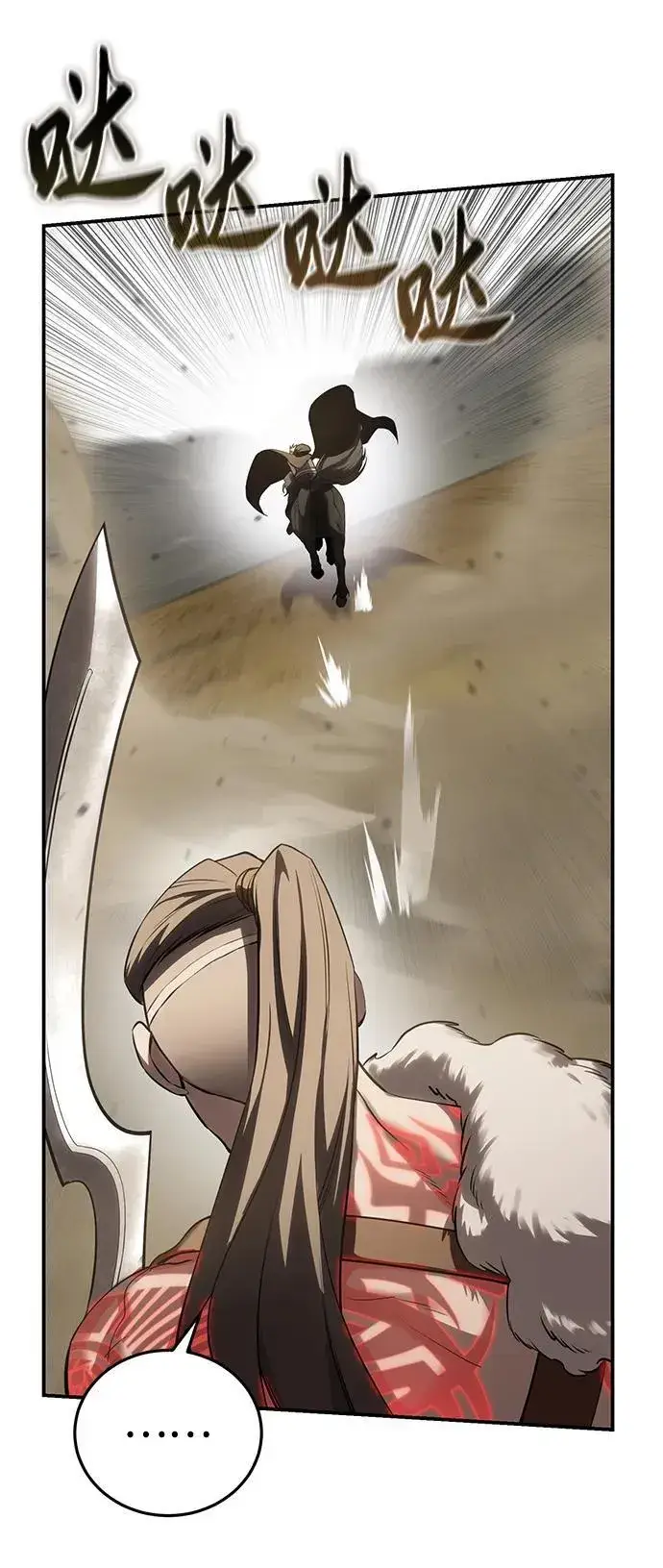 漫画《星剑大师》第62话第46张图