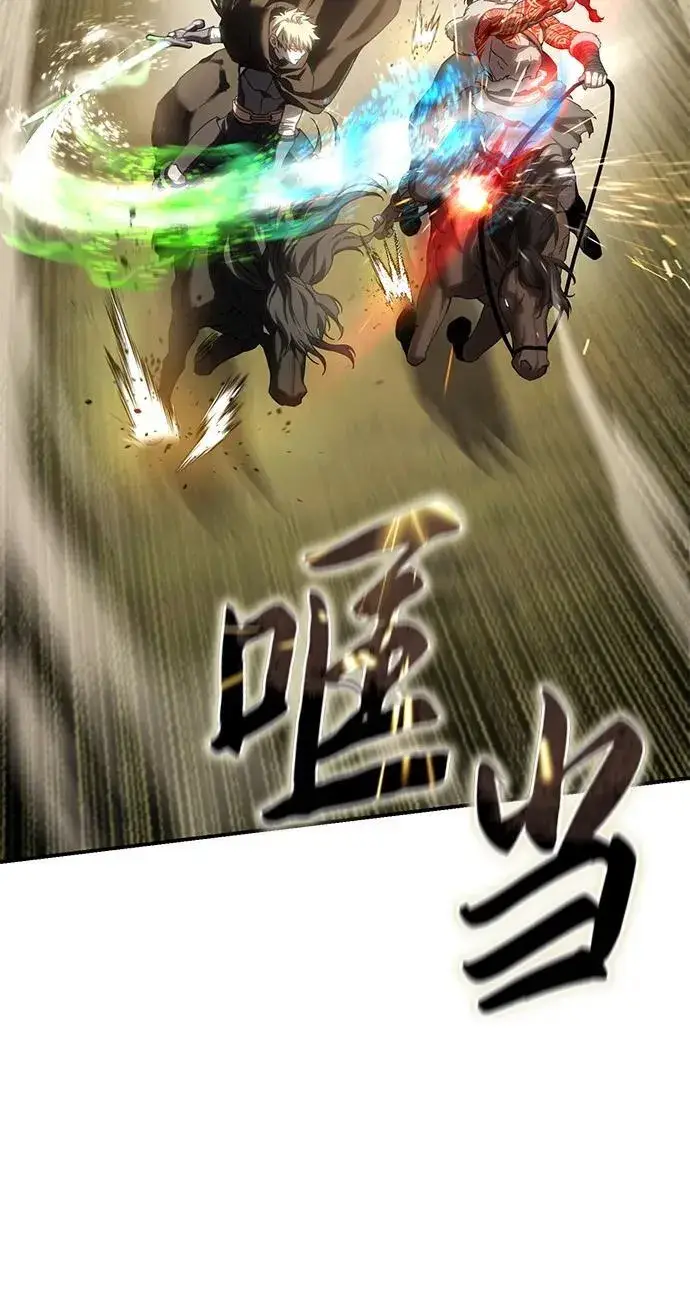 漫画《星剑大师》第62话第6张图