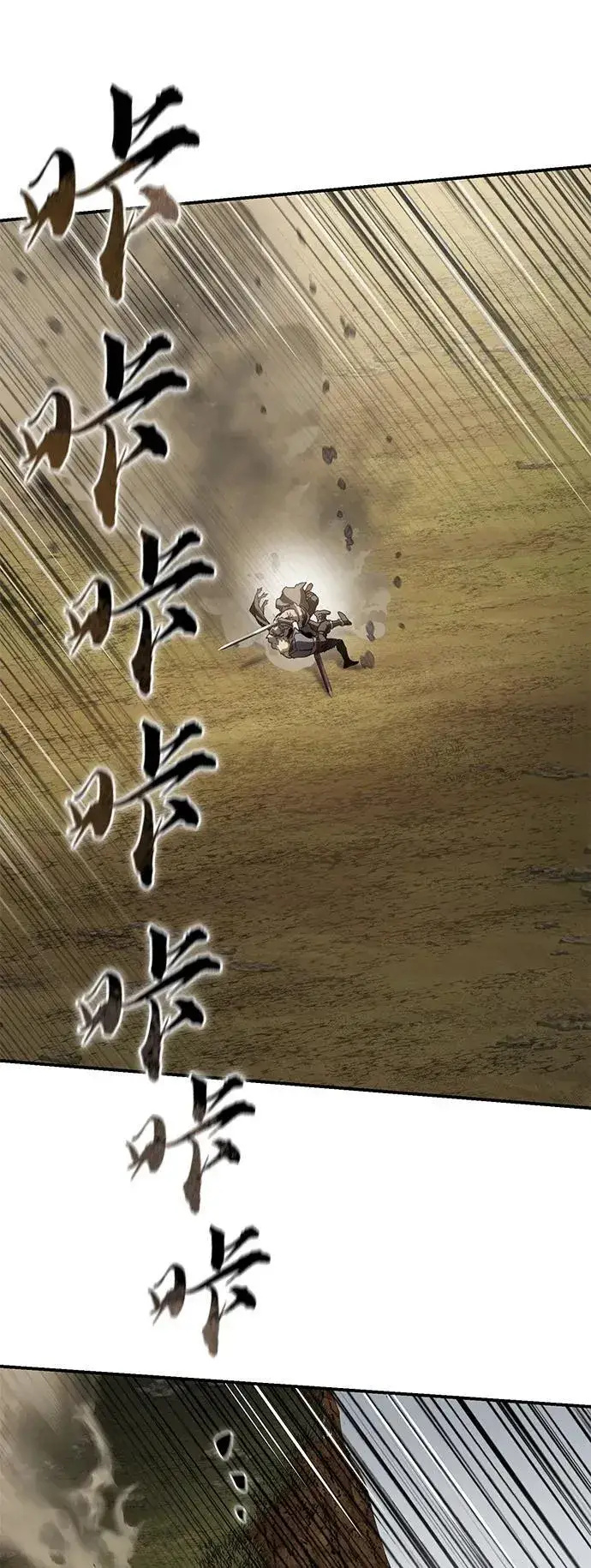 漫画《星剑大师》第62话第68张图