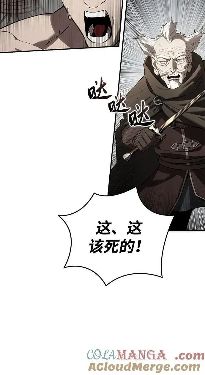 漫画《星剑大师》第62话第73张图