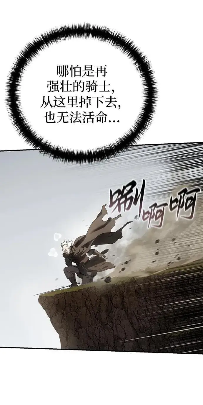 漫画《星剑大师》第62话第74张图