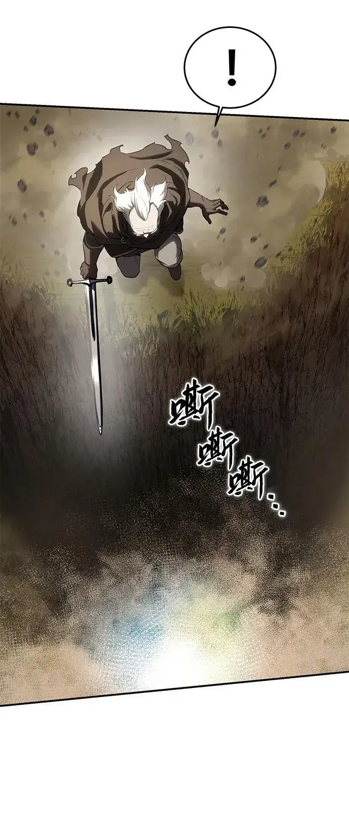 漫画《星剑大师》第62话第75张图