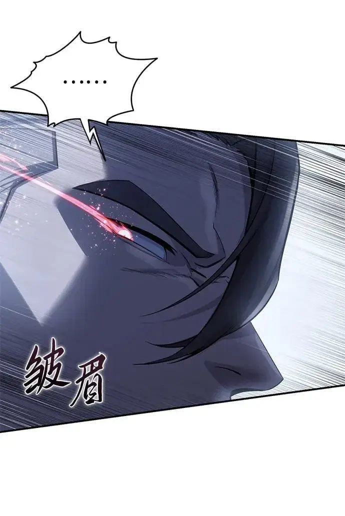漫画《星剑大师》第62话第8张图