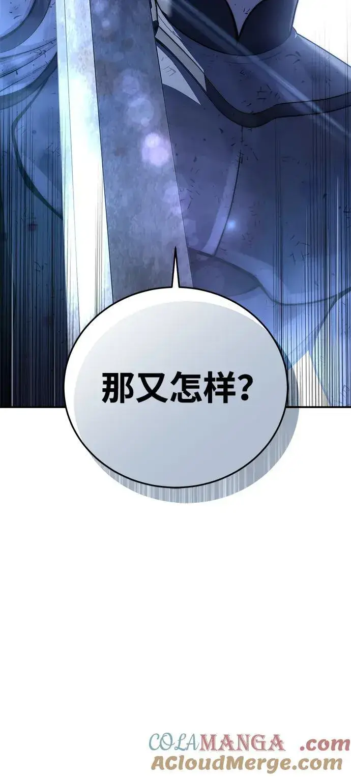 漫画《星剑大师》第62话第81张图
