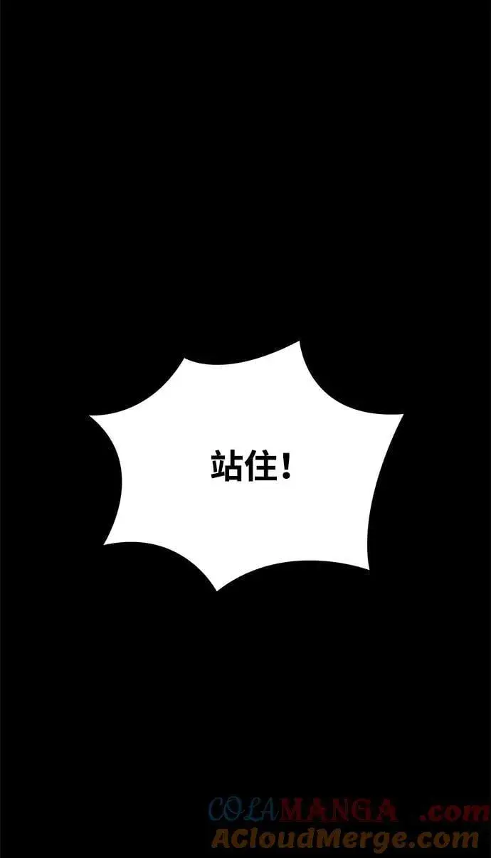 漫画《星剑大师》第62话第85张图