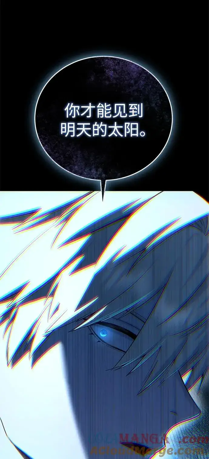 漫画《星剑大师》第62话第89张图