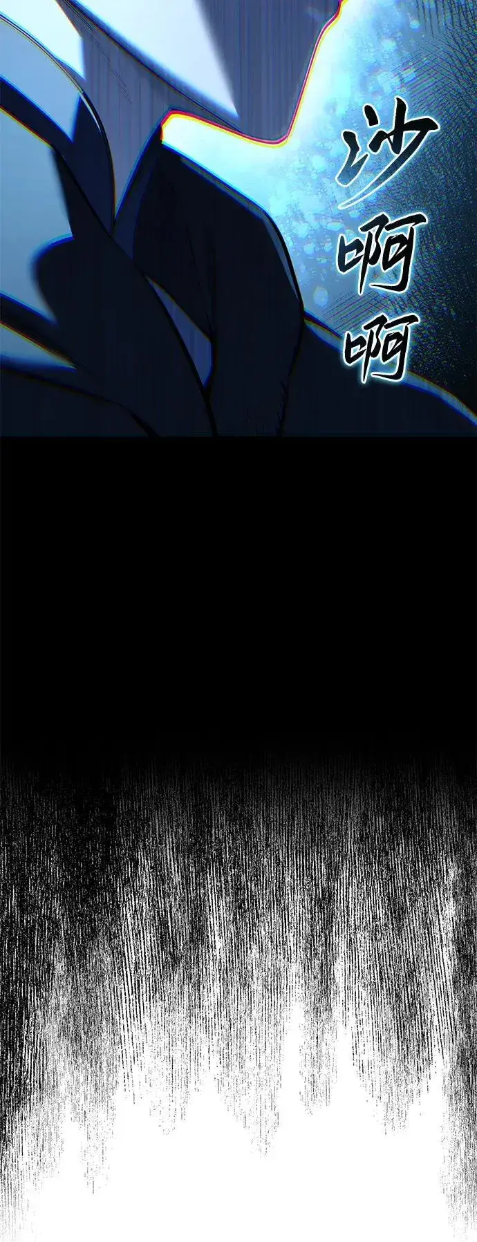 漫画《星剑大师》第62话第90张图