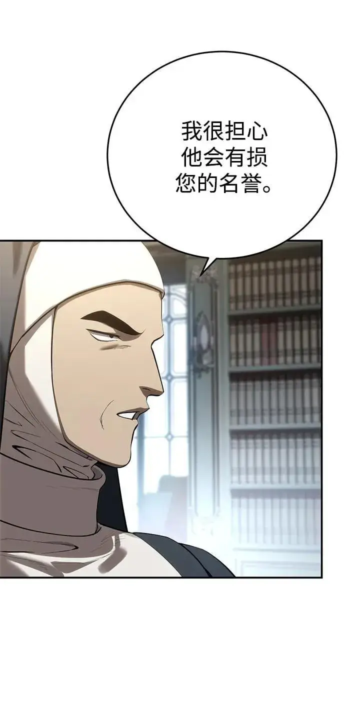 漫画《星剑大师》第62话第94张图