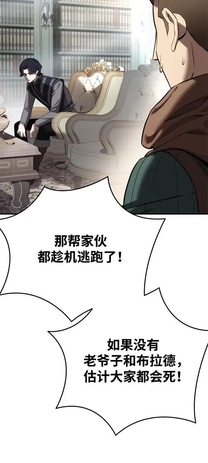 漫画《星剑大师》第63话第15张图