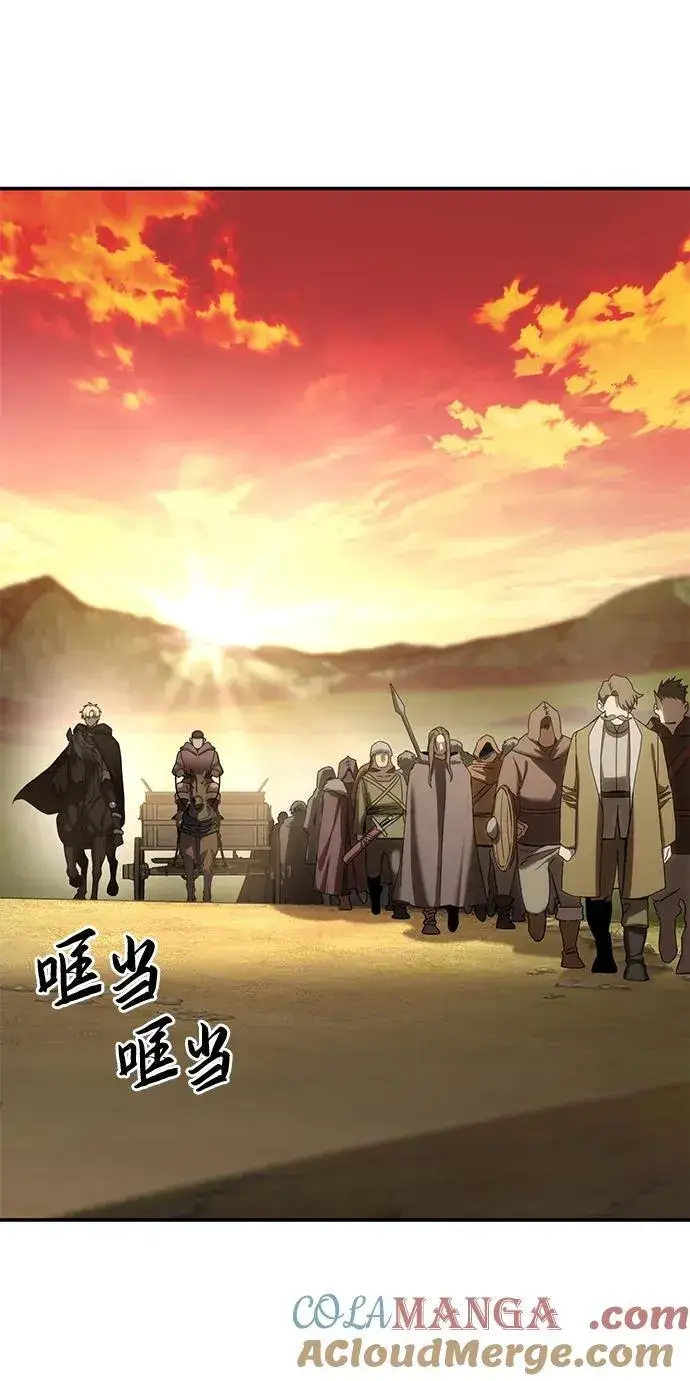 漫画《星剑大师》第63话第33张图