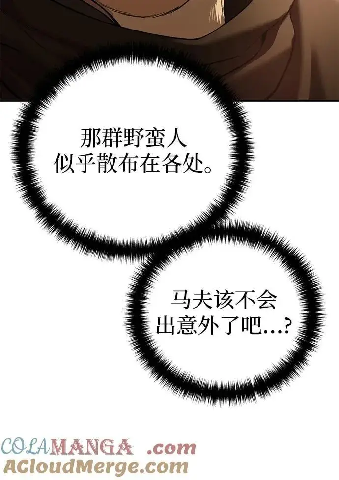 漫画《星剑大师》第63话第41张图