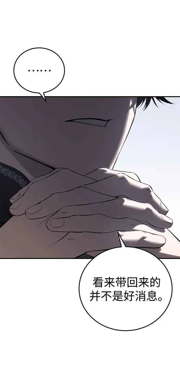 漫画《星剑大师》第63话第7张图