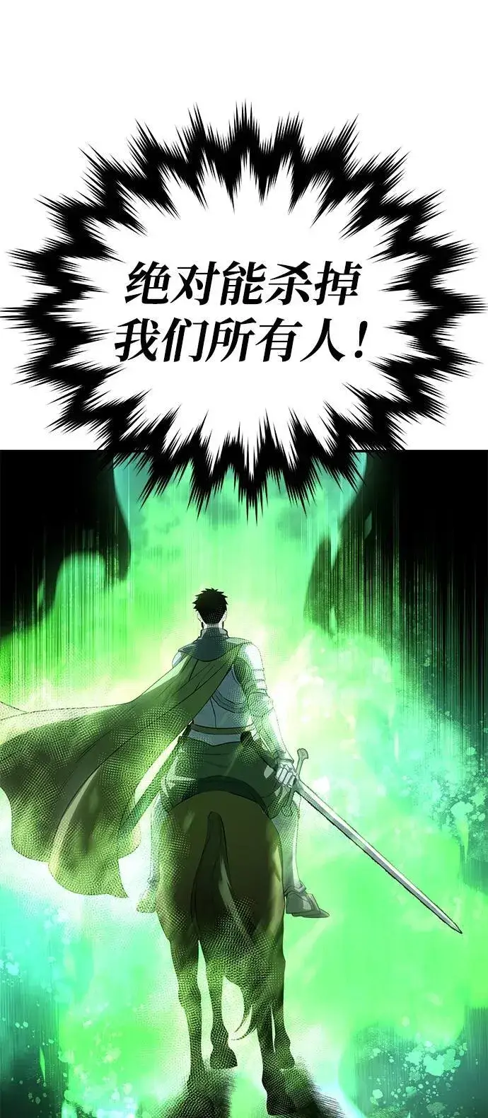 漫画《星剑大师》第63话第71张图